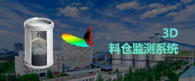 透视煤仓，让挂壁煤无所遁形